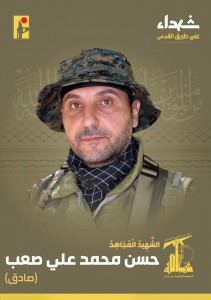 الشهيد صعب